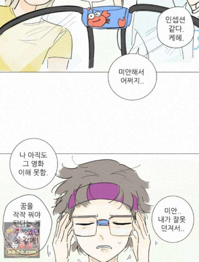 생각해볼게 51. 걸스토크 6