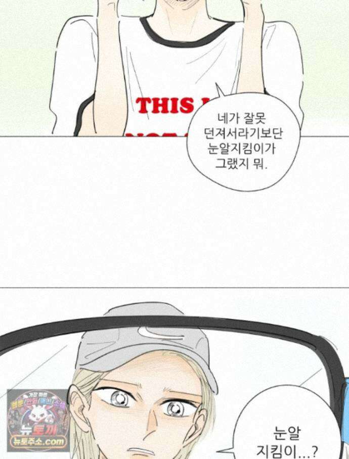 생각해볼게 51. 걸스토크 7