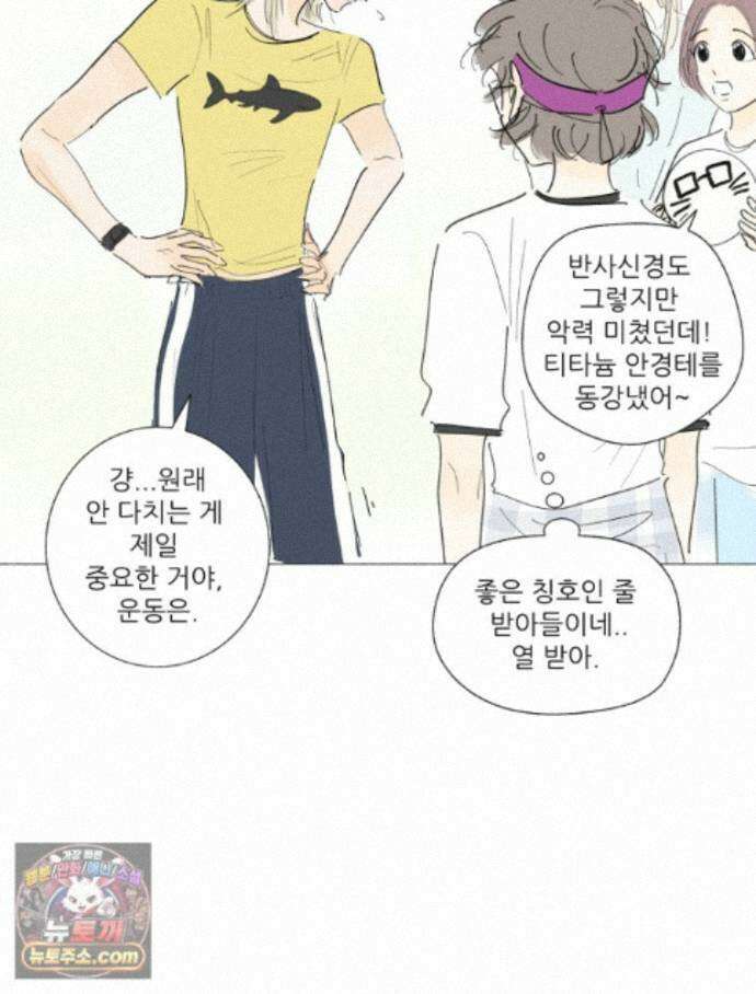 생각해볼게 51. 걸스토크 9