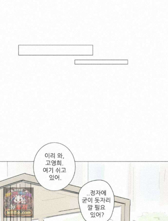 생각해볼게 51. 걸스토크 10