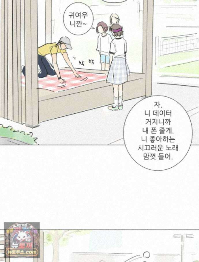 생각해볼게 51. 걸스토크 11