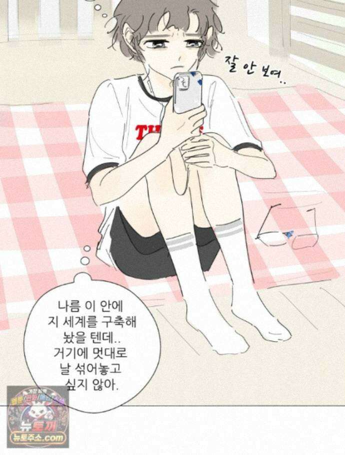 생각해볼게 51. 걸스토크 14