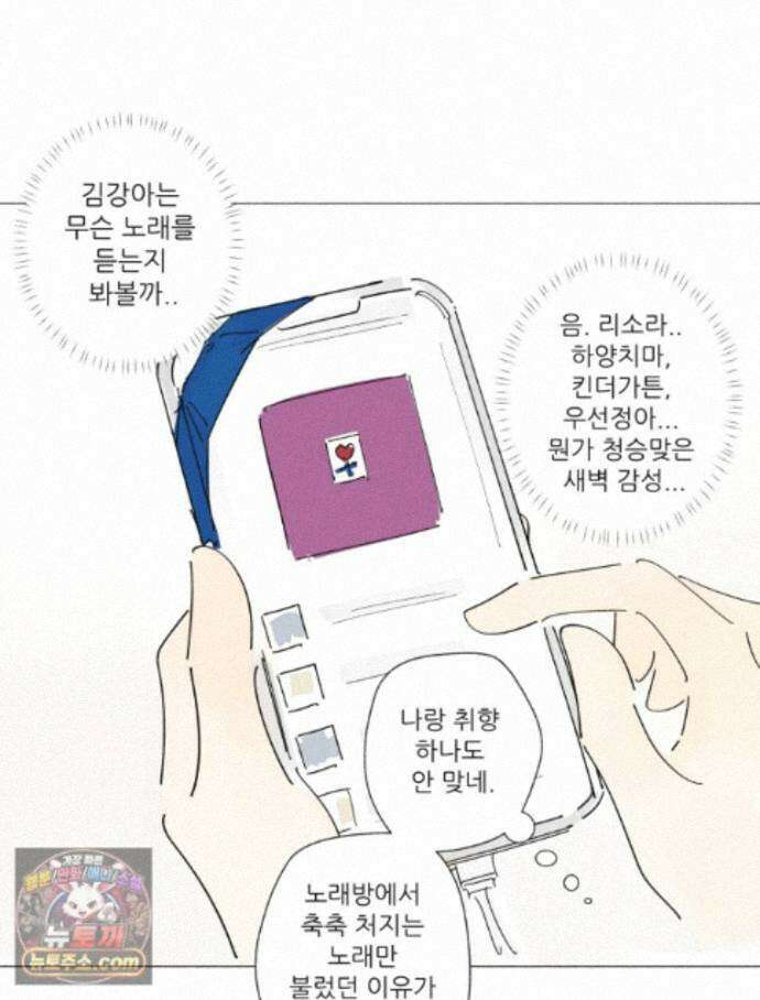 생각해볼게 51. 걸스토크 15