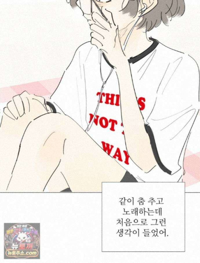 생각해볼게 51. 걸스토크 18