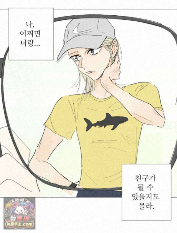 생각해볼게 51. 걸스토크 19