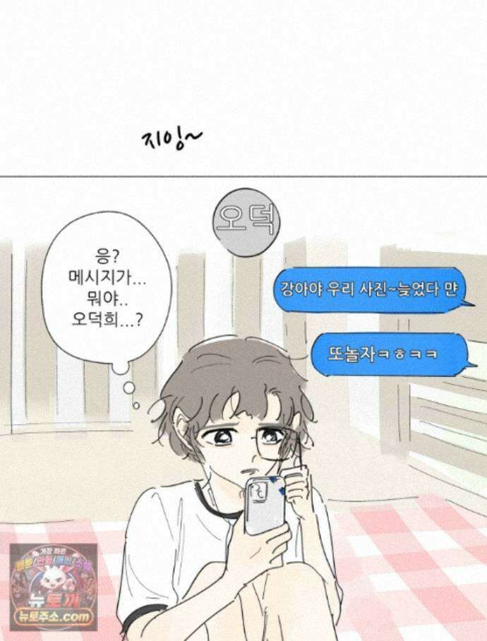 생각해볼게 51. 걸스토크 20