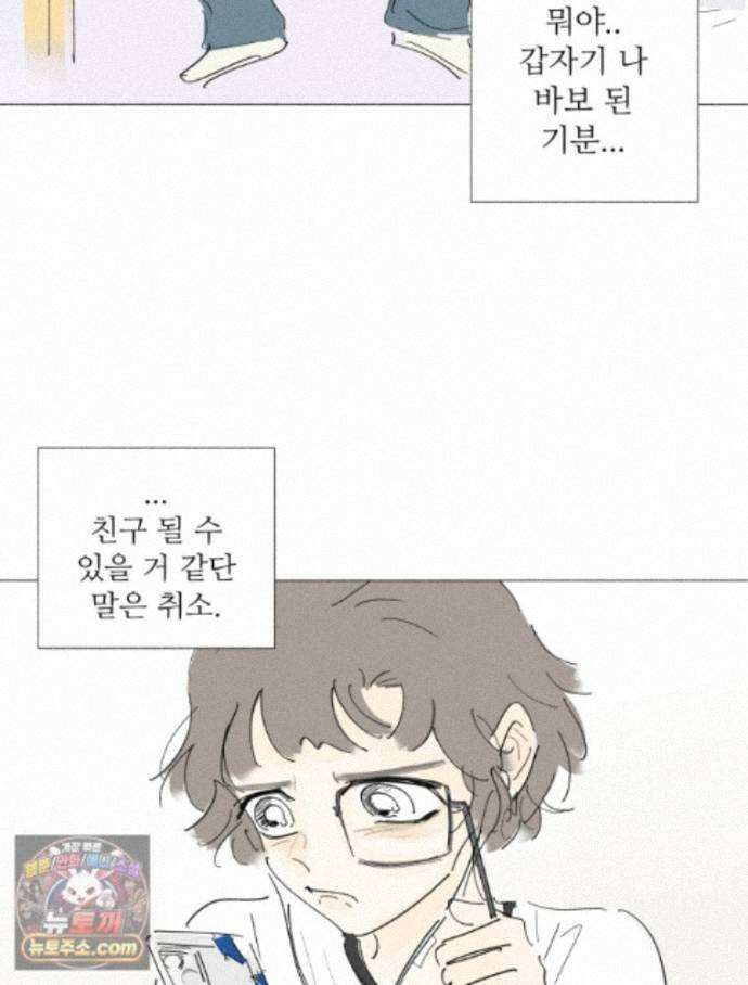생각해볼게 51. 걸스토크 24