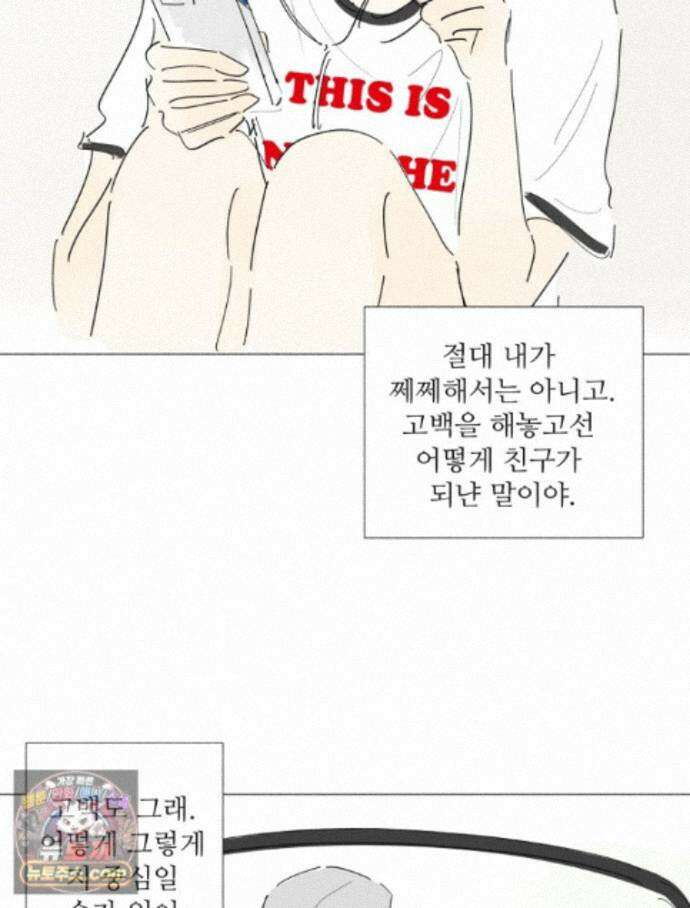 생각해볼게 51. 걸스토크 25