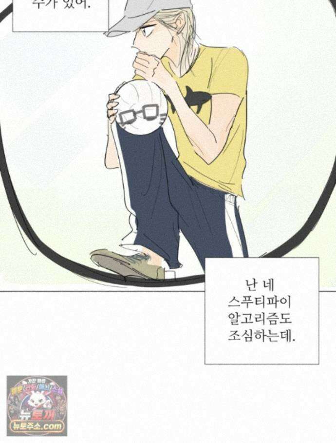 생각해볼게 51. 걸스토크 26