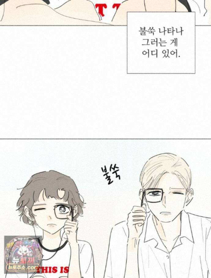 생각해볼게 51. 걸스토크 28