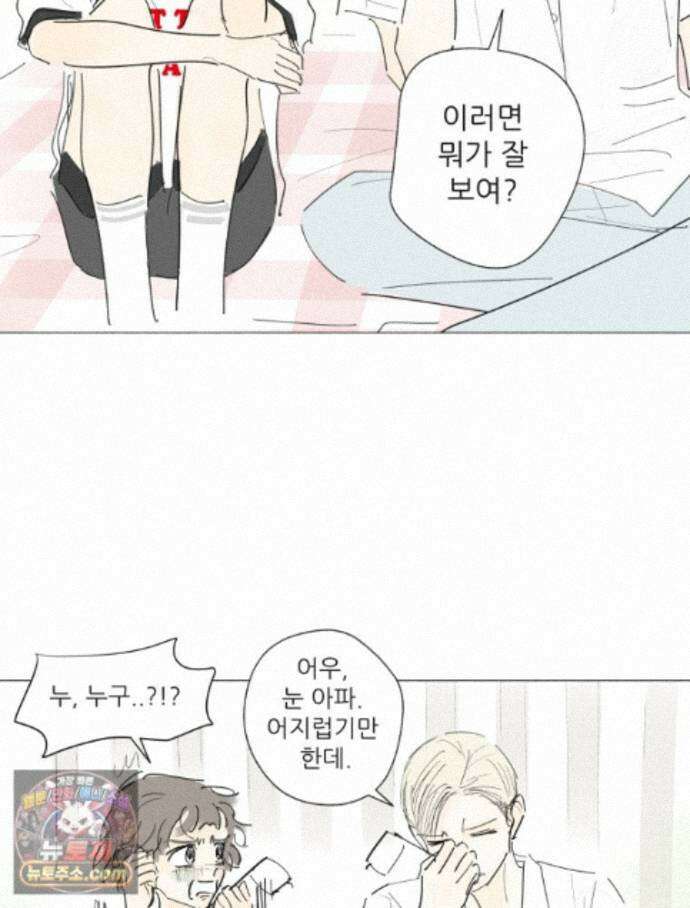 생각해볼게 51. 걸스토크 29