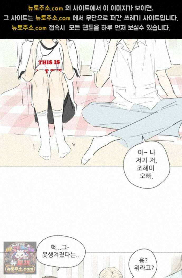 생각해볼게 51. 걸스토크 30