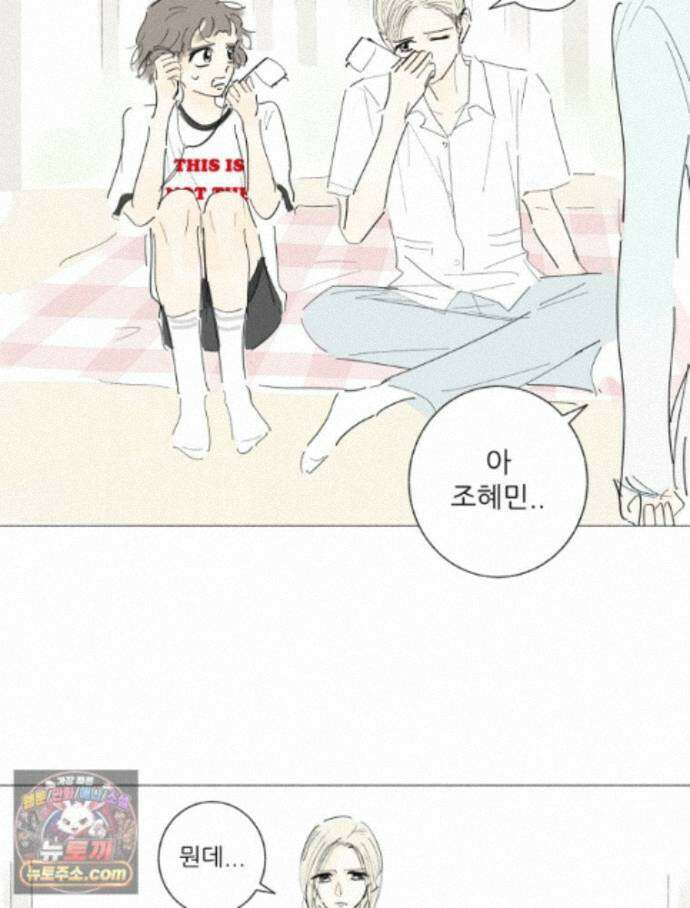 생각해볼게 51. 걸스토크 31