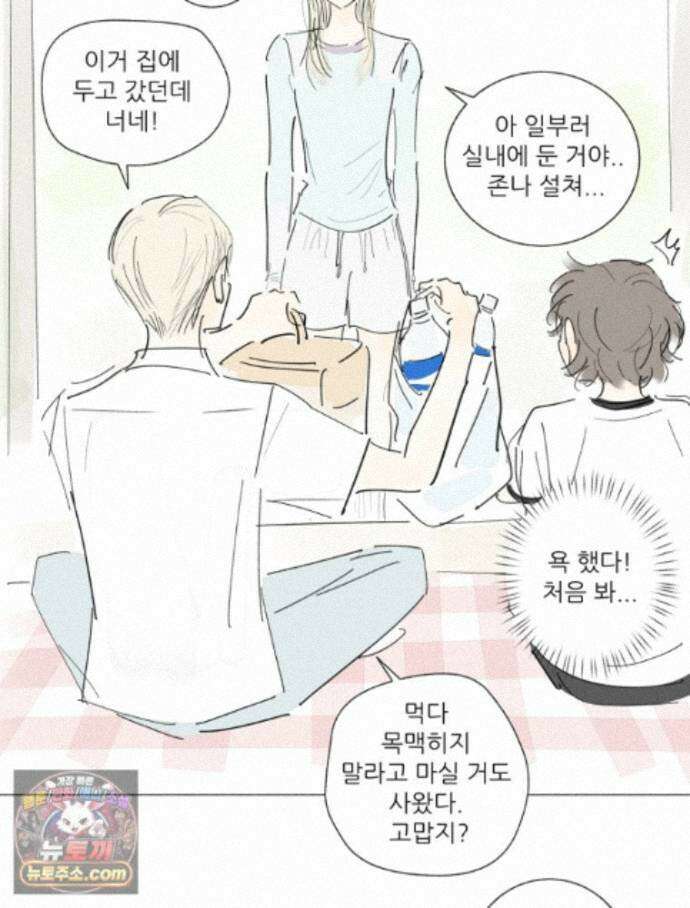 생각해볼게 51. 걸스토크 32