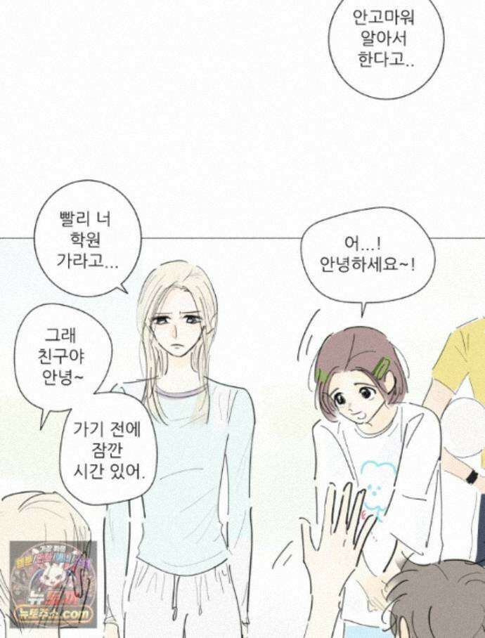 생각해볼게 51. 걸스토크 33