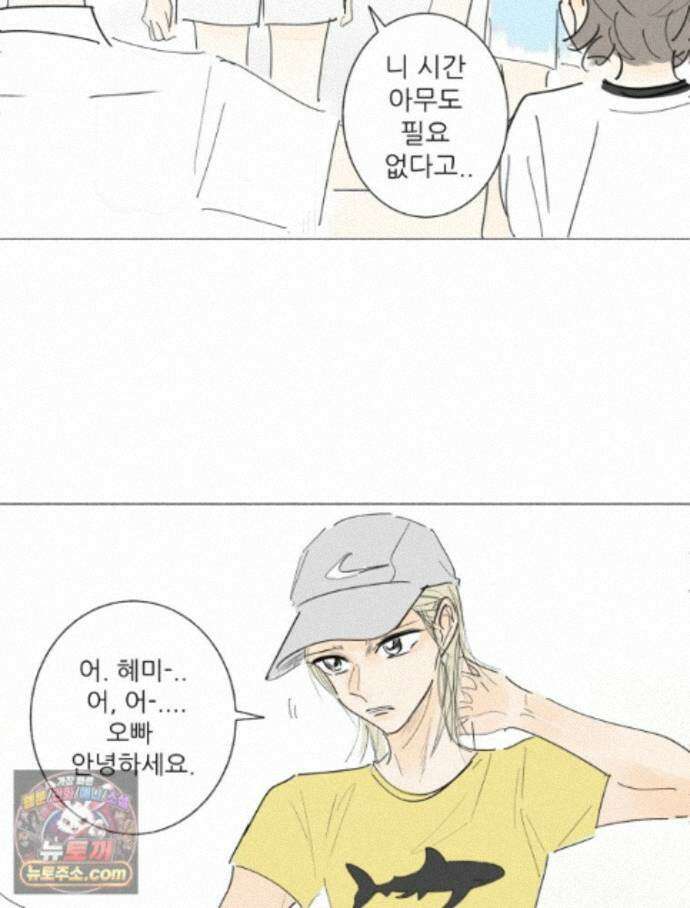 생각해볼게 51. 걸스토크 34