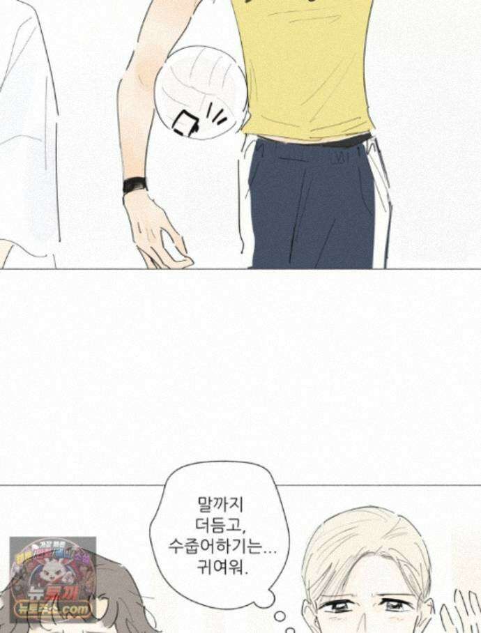 생각해볼게 51. 걸스토크 35
