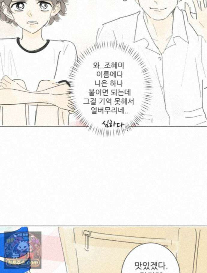 생각해볼게 51. 걸스토크 36