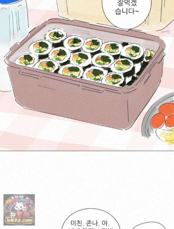 생각해볼게 51. 걸스토크 37