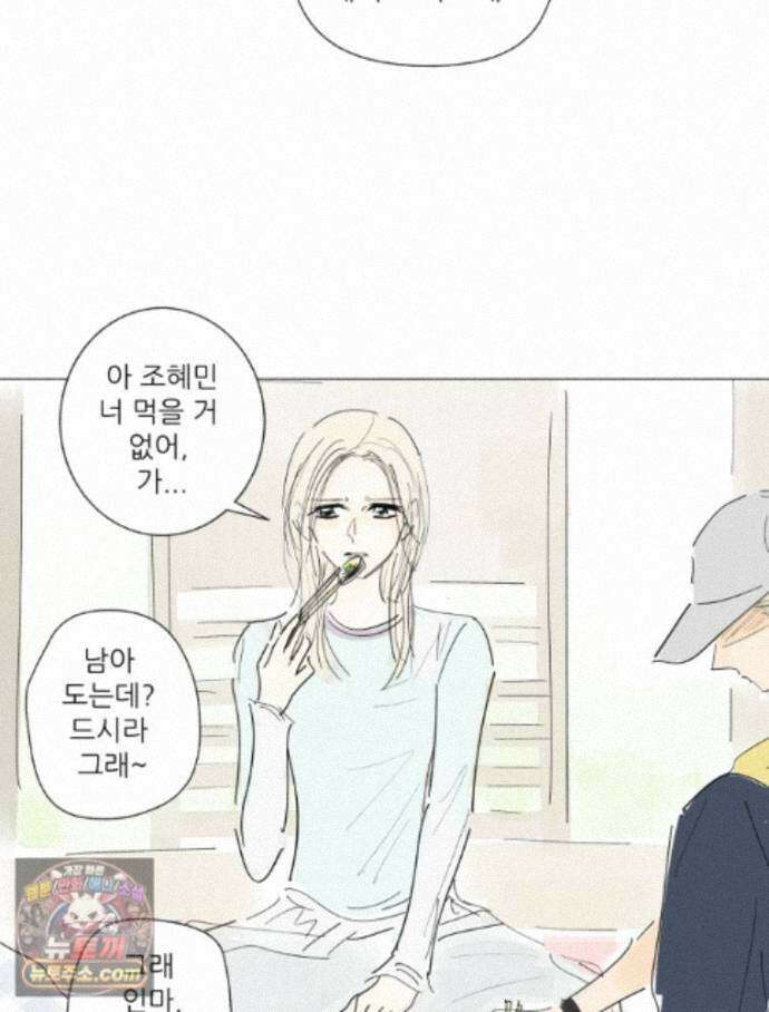 생각해볼게 51. 걸스토크 39