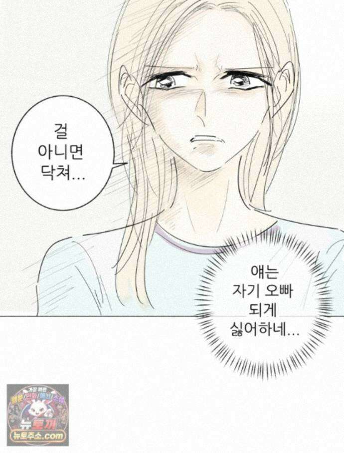 생각해볼게 51. 걸스토크 42
