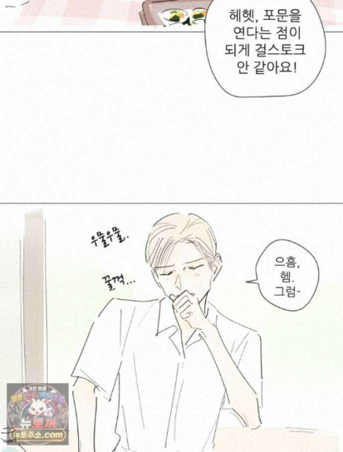 생각해볼게 51. 걸스토크 44