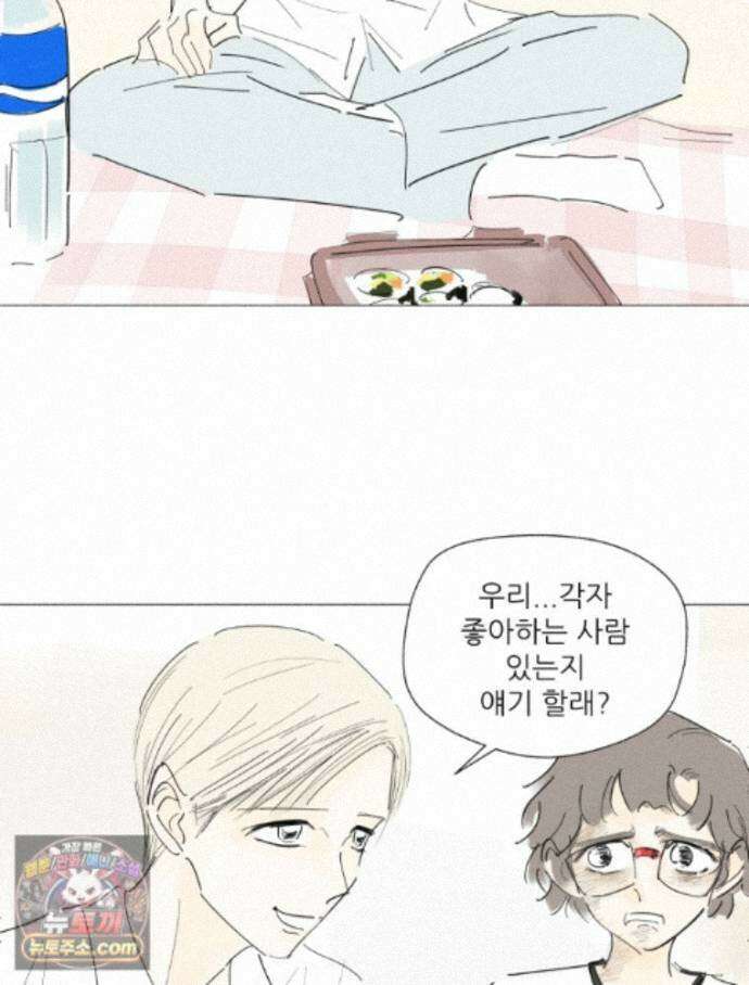 생각해볼게 51. 걸스토크 45