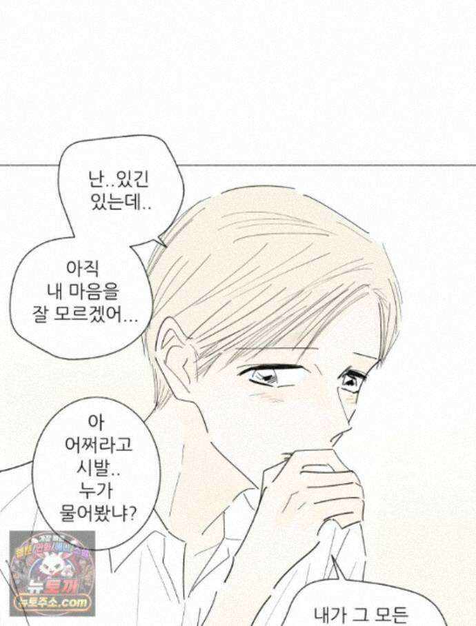 생각해볼게 51. 걸스토크 49