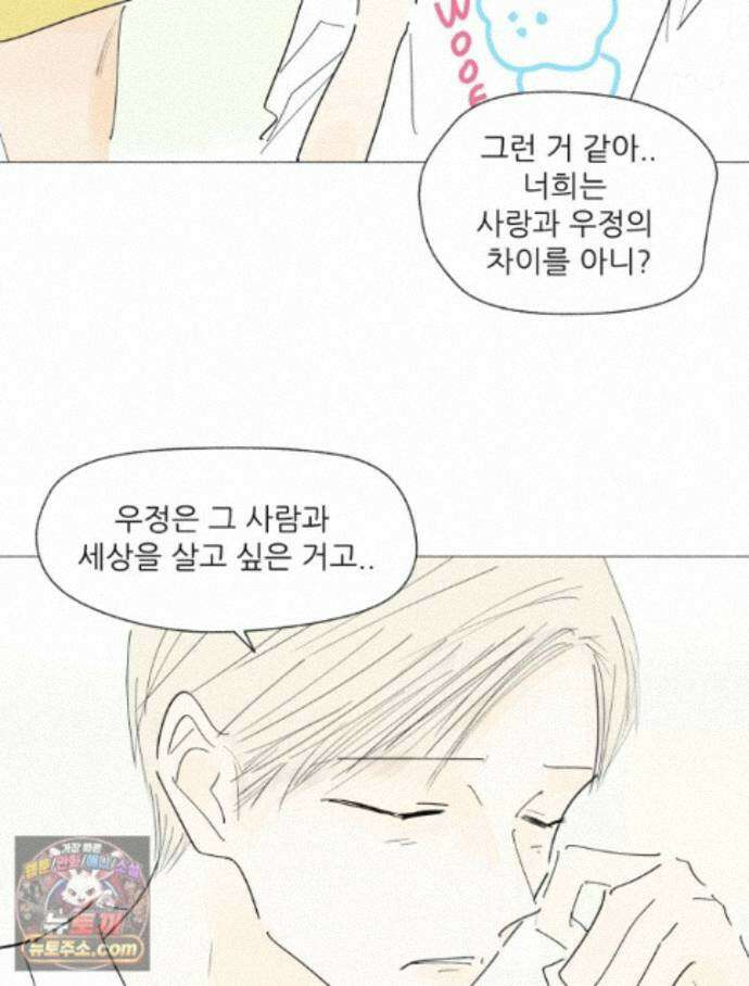 생각해볼게 51. 걸스토크 51