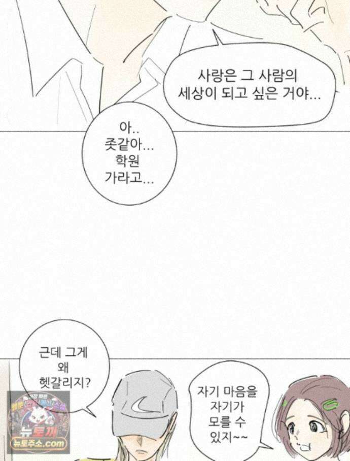 생각해볼게 51. 걸스토크 52