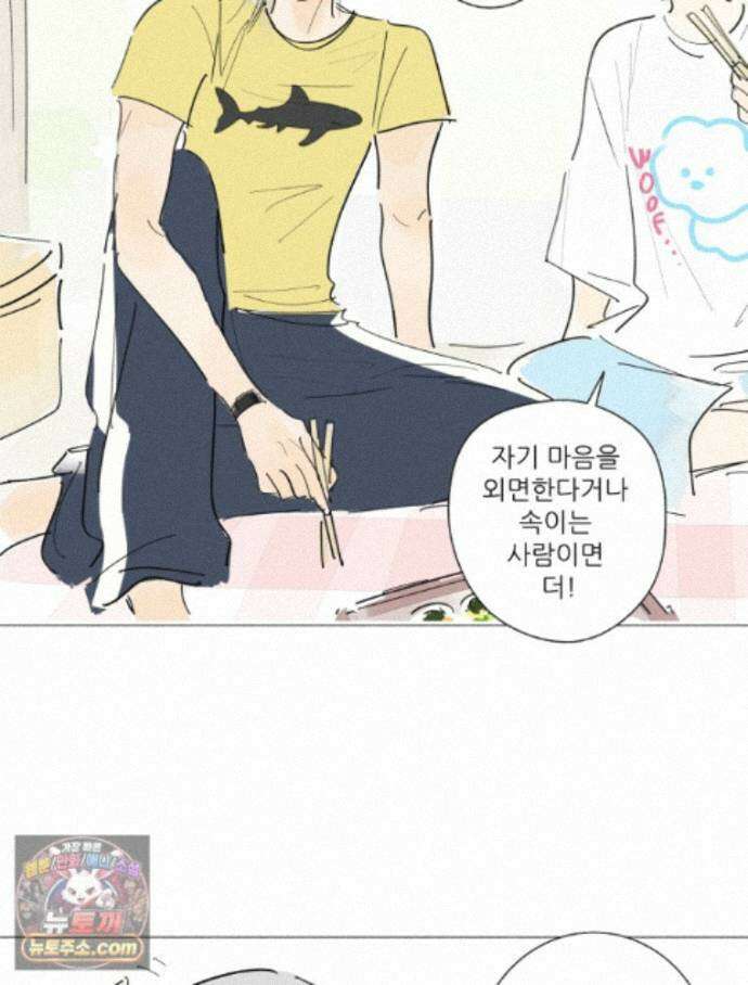 생각해볼게 51. 걸스토크 53