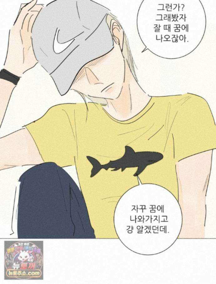 생각해볼게 51. 걸스토크 54