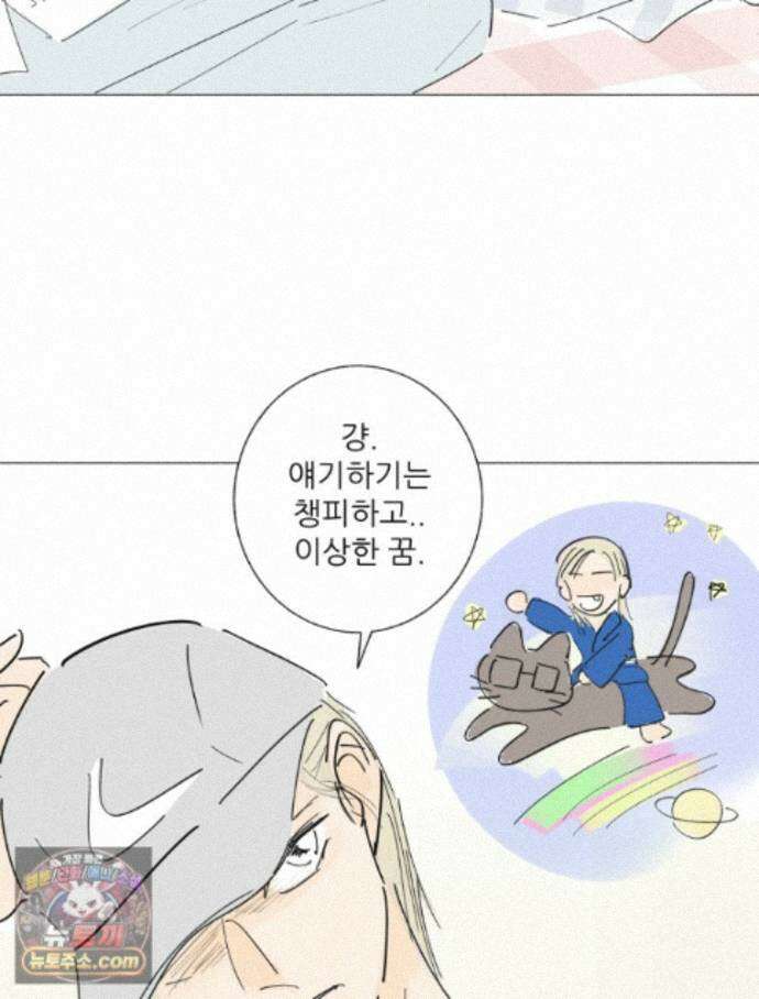 생각해볼게 51. 걸스토크 56