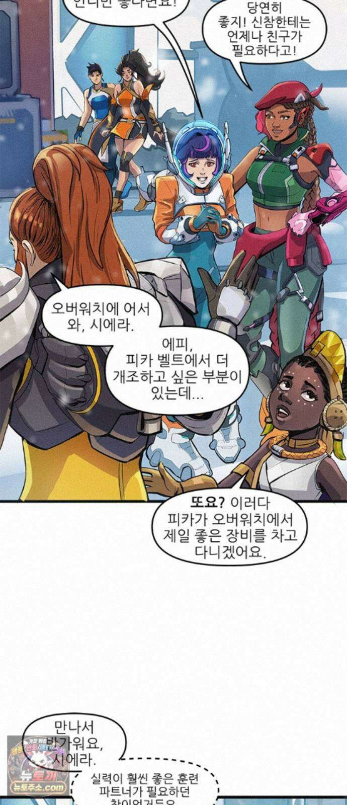 오버워치: 하나된 마음 18화 4