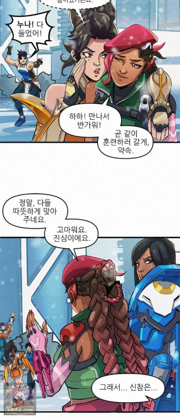오버워치: 하나된 마음 18화 5
