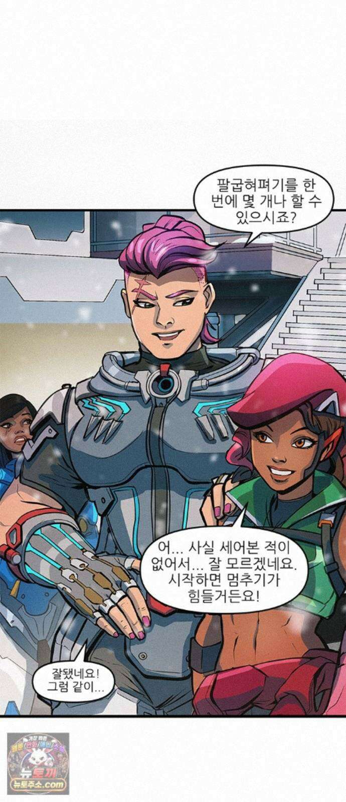 오버워치: 하나된 마음 18화 6
