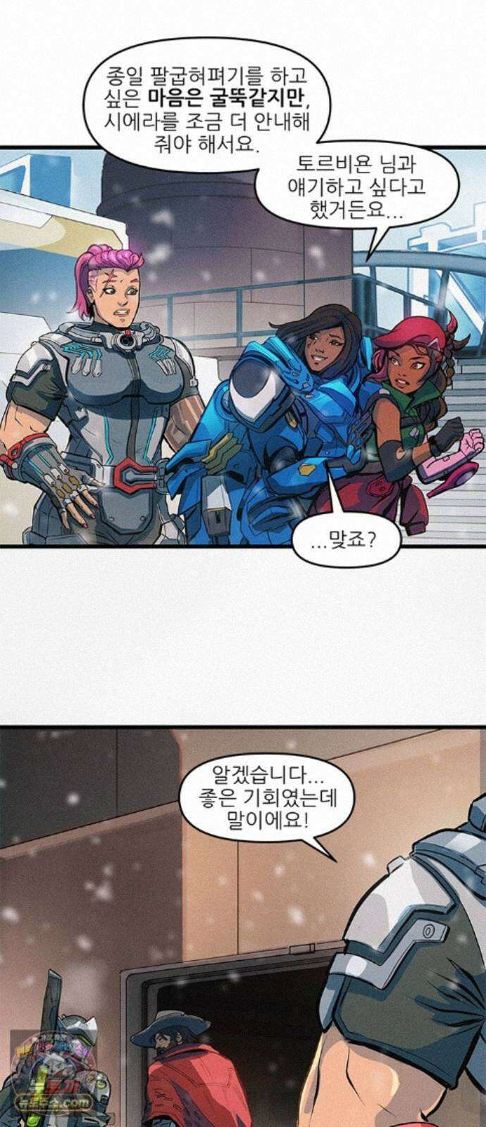 오버워치: 하나된 마음 18화 7