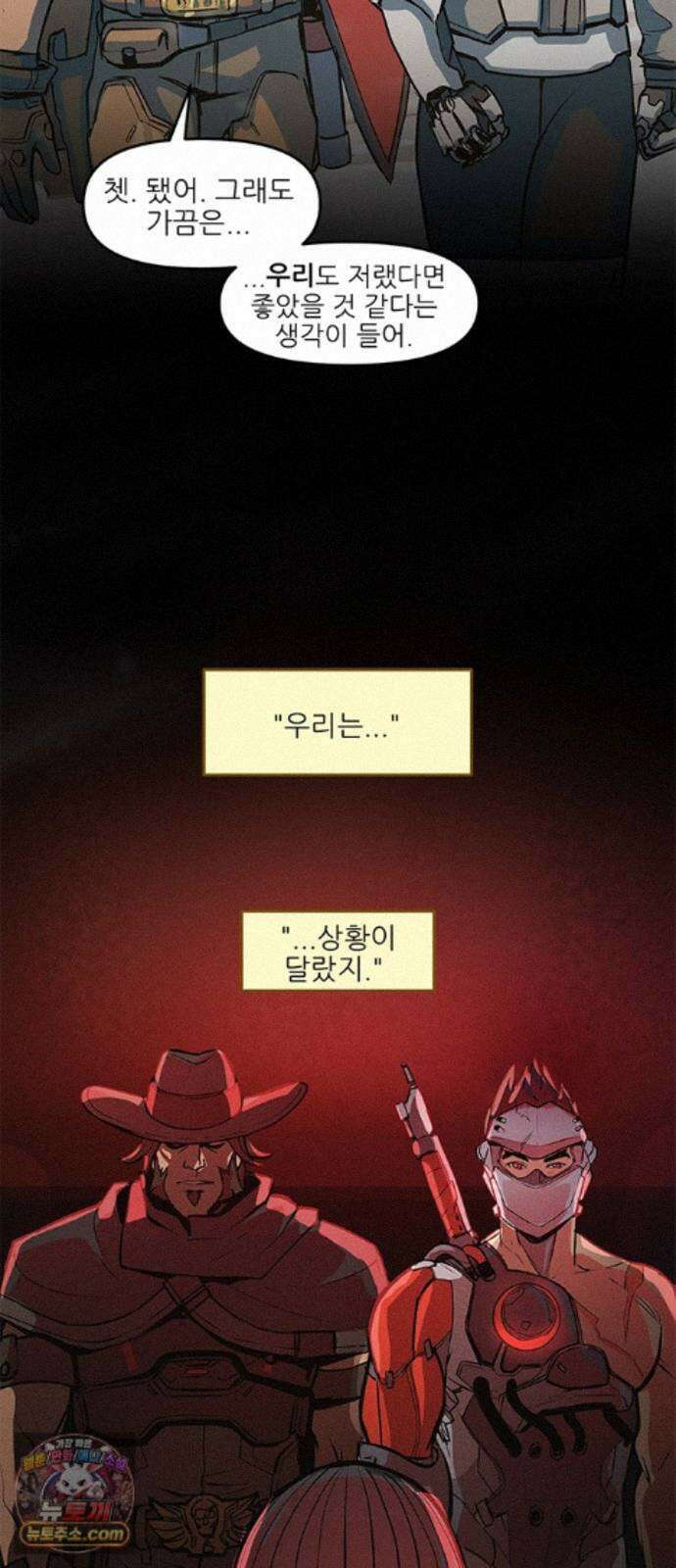 오버워치: 하나된 마음 18화 9