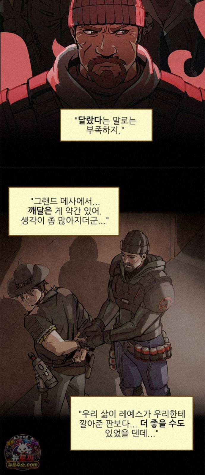 오버워치: 하나된 마음 18화 10