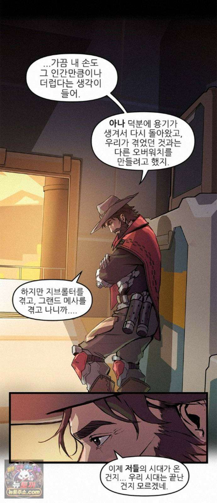 오버워치: 하나된 마음 18화 11
