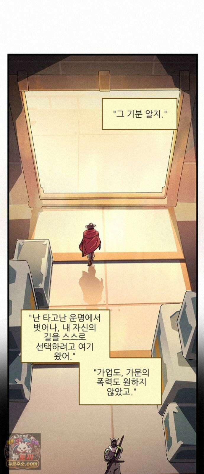 오버워치: 하나된 마음 18화 12