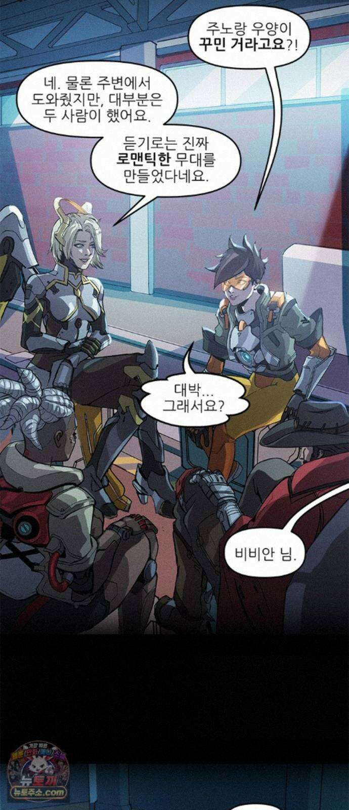 오버워치: 하나된 마음 18화 15