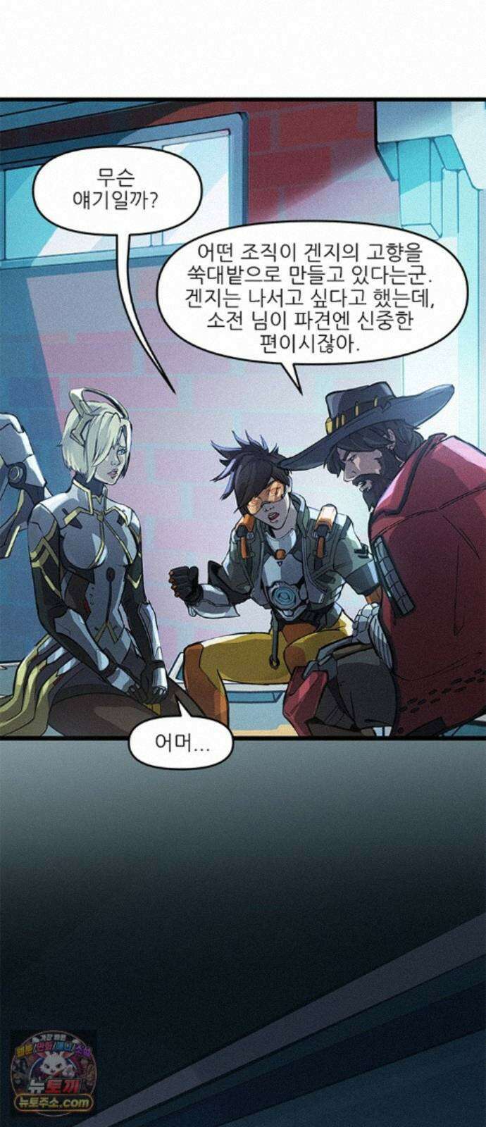 오버워치: 하나된 마음 18화 17