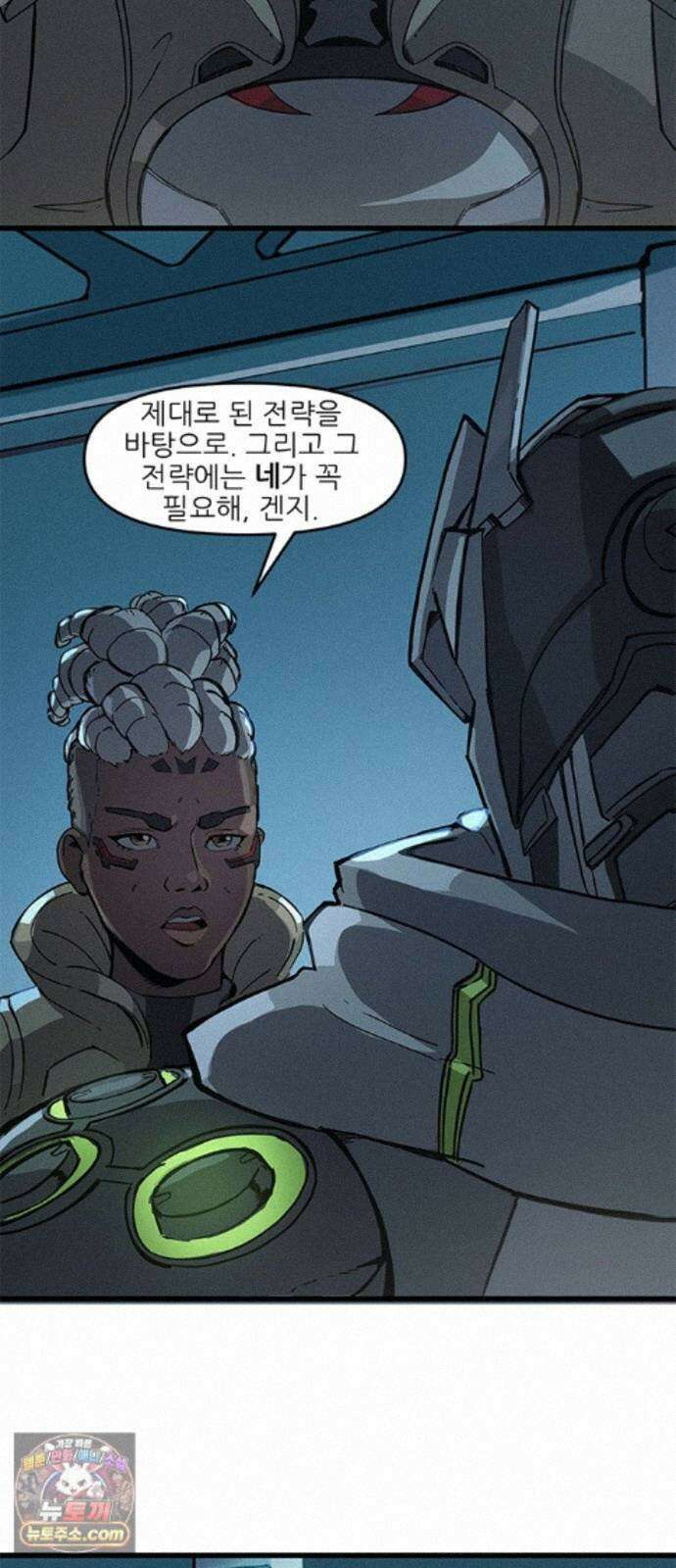 오버워치: 하나된 마음 18화 21