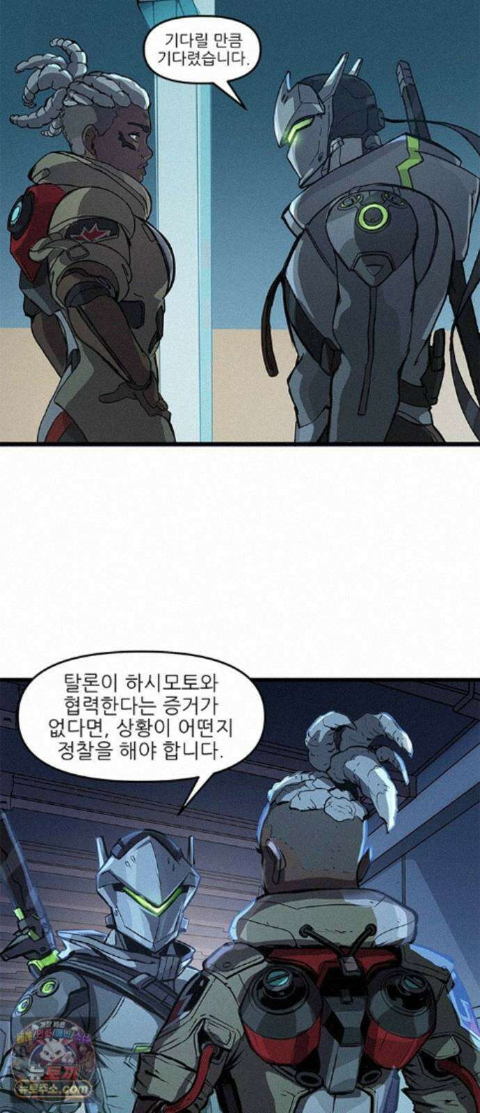 오버워치: 하나된 마음 18화 22