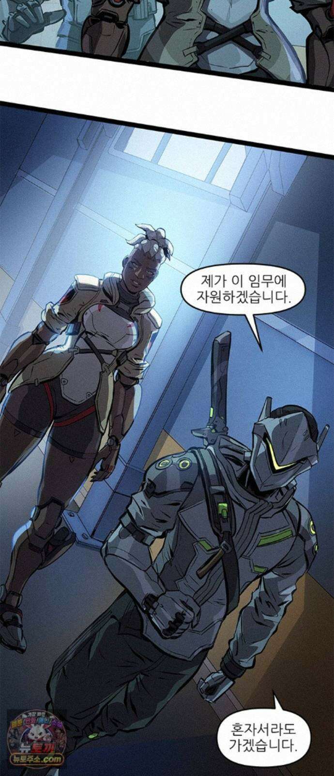 오버워치: 하나된 마음 18화 23