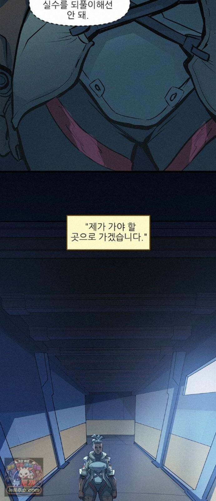 오버워치: 하나된 마음 18화 29