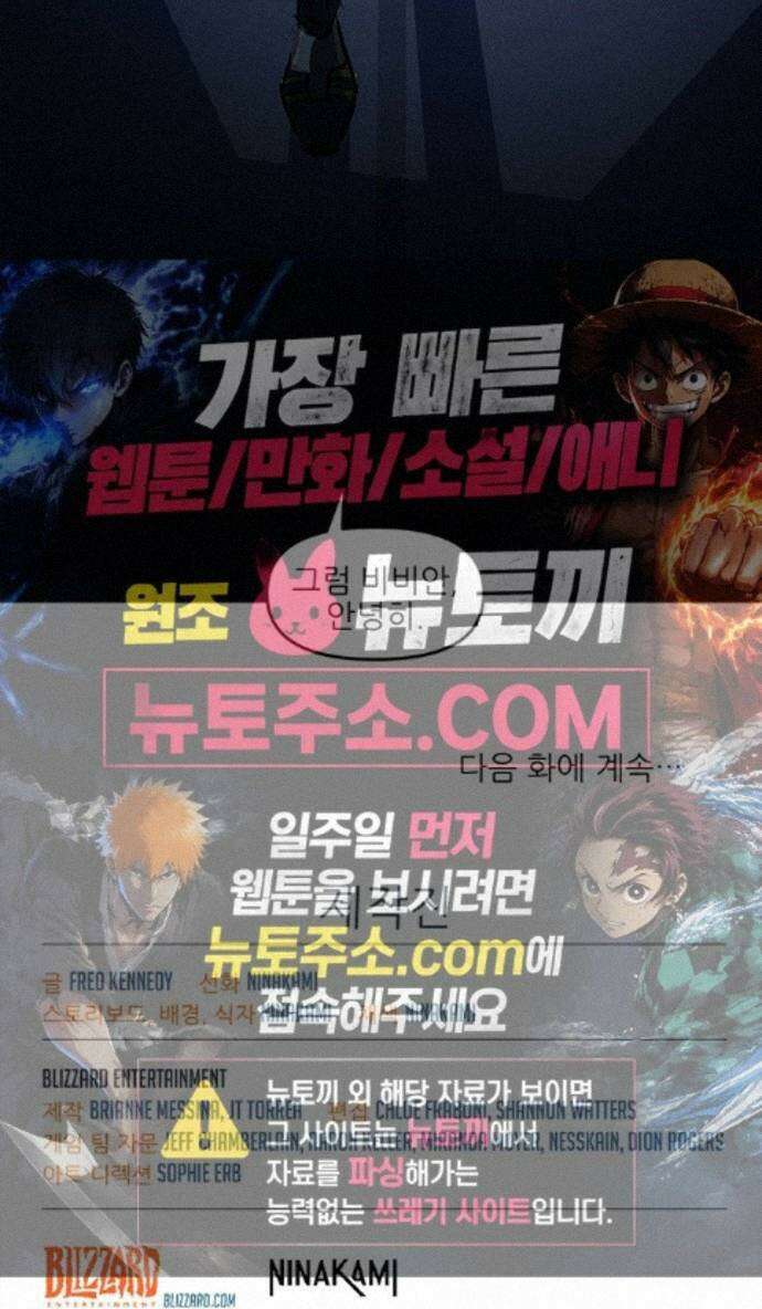 오버워치: 하나된 마음 18화 31