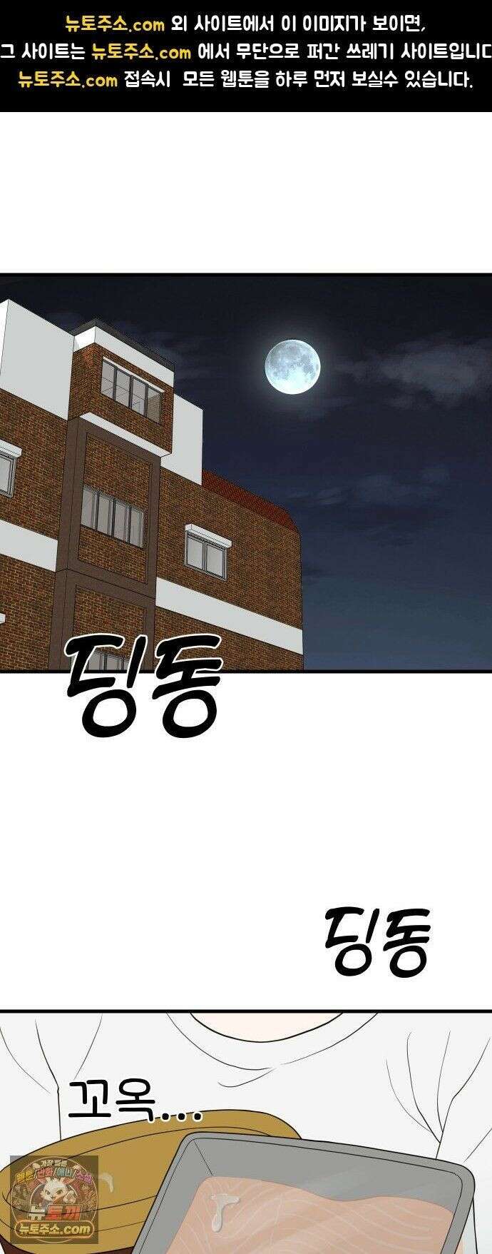 같이 장볼래? 7화 - 냉장고가 죽었습니다 1