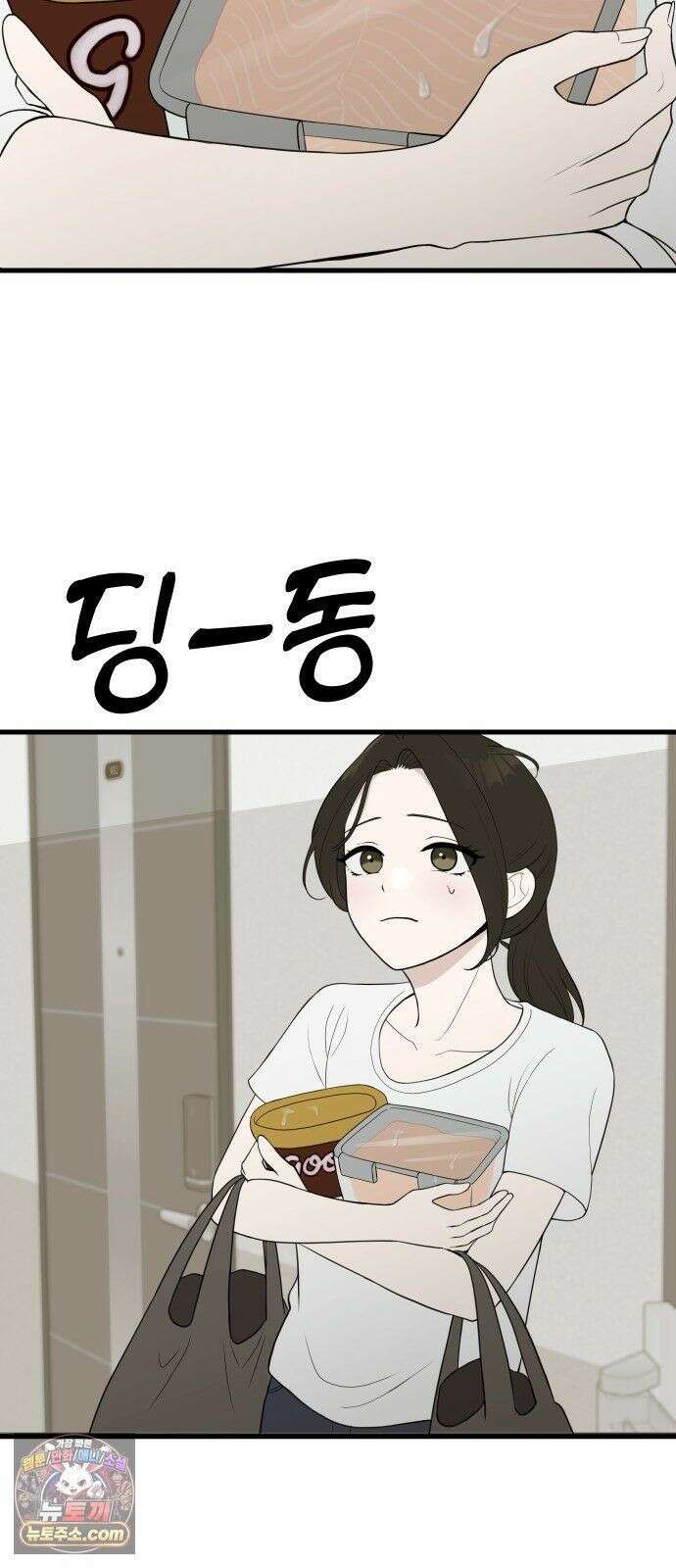 같이 장볼래? 7화 - 냉장고가 죽었습니다 2